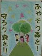koto.ed.jp Mamoro