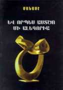 Manaseh