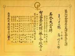 biwa.ne.jp Mangoro