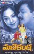 music.allindiansite.com Manikanta