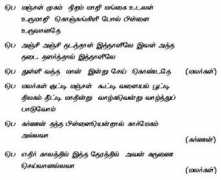 tamilmp3songslyrics.com Manjal
