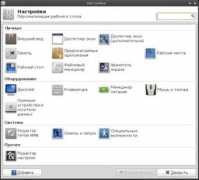zenway.ru Manjaro