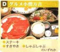 mankiti.umai.co.jp Mankiti