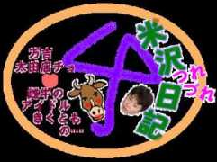 yonezawagyu.com Mankiti