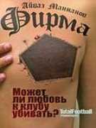 Mannanov