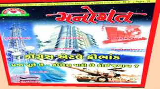 indianexpress.com Manobal