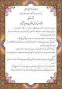 kashan.selection.behdasht.gov.ir Manshor