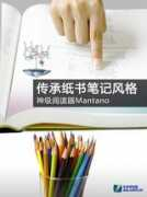 digi.it.sohu.com Mantano