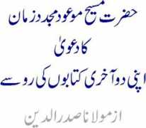 aaiil.org Maood