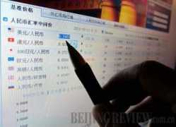 bjreview.com Maorong