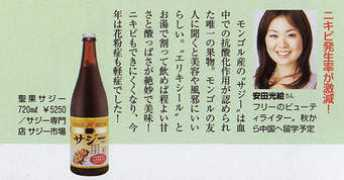 sajihp.sakura.ne.jp Maquia