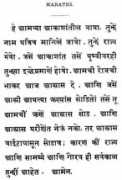 Marathi