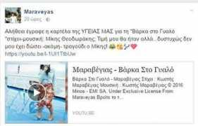 protothema.gr Maravegias