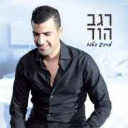 mp3passion.net Margish