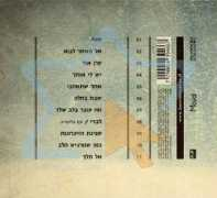 it.israel-music.com Margish