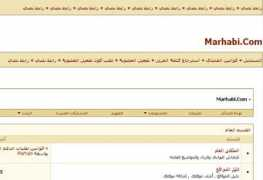 traidnt.net Marhabi