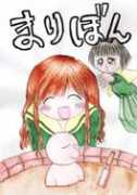 sunfield.ne.jp Maribon