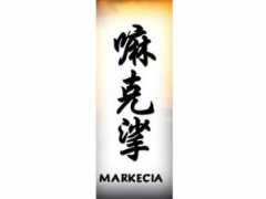 tattooinn.com Markecia