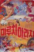 koreanfilm.org Maruchi