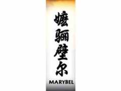 tattooinn.com Marybel
