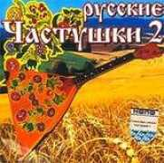 Maryushka