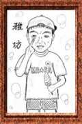 Masabo