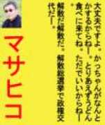 Masahiko