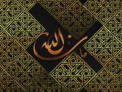 Mashaallah