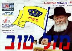 israel613.com Mashiach