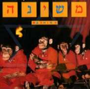israel-music.com Mashina