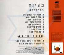 israel-music.com Mashina