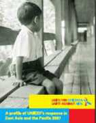 unicef.org Maslang