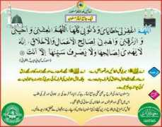 al-islam.edu.pk Masnoon