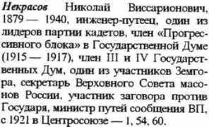 library.illinois.edu Masonov