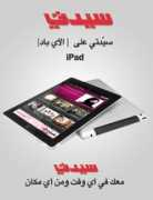 sayidaty.net Massarat