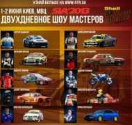 autoweek.com.ua Masterov