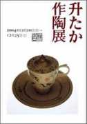 toukyo.com Masutaka
