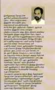 geotamil.com Mathumai
