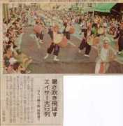 nahadaiko.com Mawasi