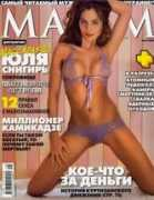 Maxim