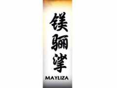 tattooinn.com Mayliza