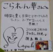 Mayuman