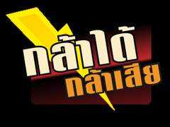 thairath.co.th Mbux