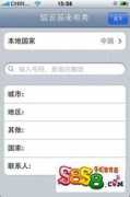 s8s8.com Mcaller