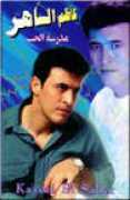 maroc.net Mdalal