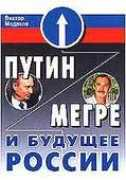 ringingcedarsofrussia.org Medikov