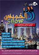 arabs48.com Meedan