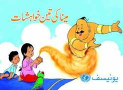 hetv.org Meenar