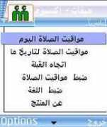 3kalam.com Meeqat