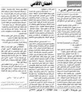 libyanet.com Megherbi